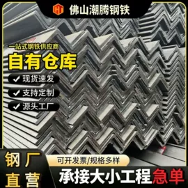 槽钢;角钢;不锈钢方管