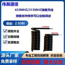 433/315MHZ�쾀����ģ�K�쾀 RF���z�����^���쾀180mm�L�����쾀