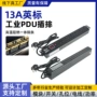 定制大功率13a插线板