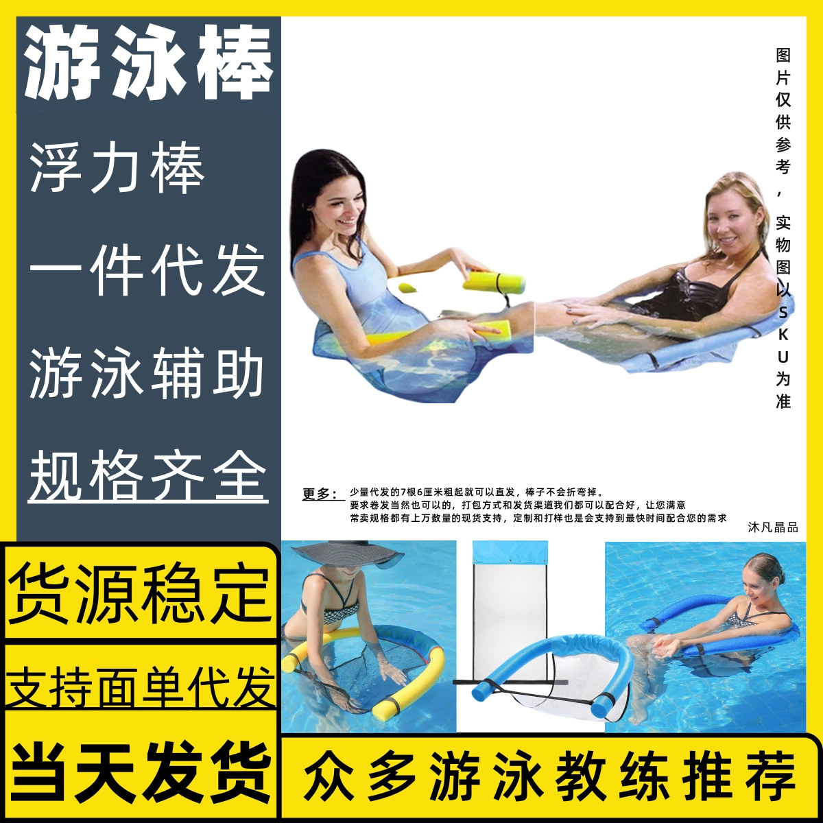 Swimming Buoyancy Stick, Universal Outdoor Swimming Pool Buoyancy Stick, Kidsren's Swimming Aid, Water Game Interactive Props