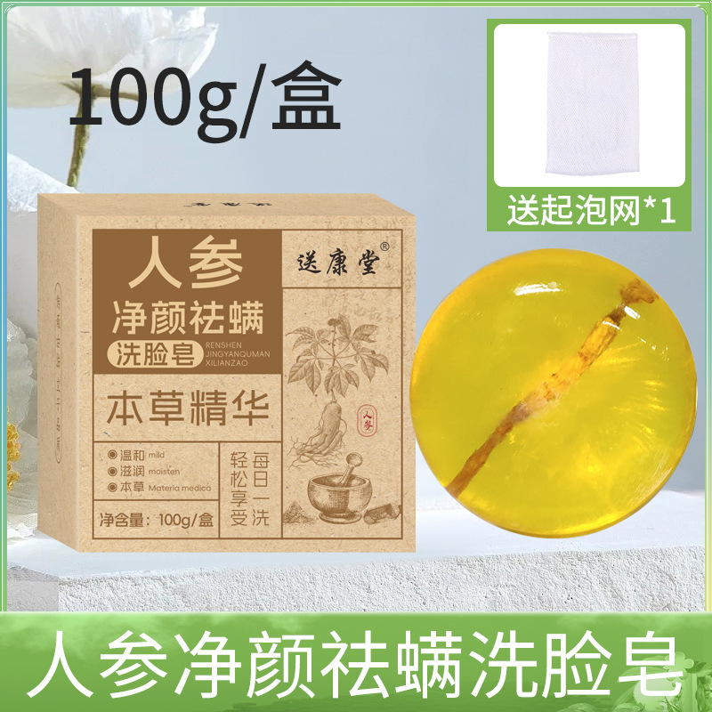 純味艾草手作り石けん南京同仁堂緑金家艾草精油石けん入浴石鹸メーカー卸売り|undefined