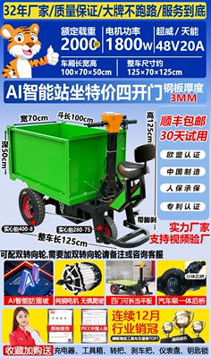 Truck, Tricycle, Dump Truck, Brick and | Avtomobil fırlanan platformaları - 28-enhanced-1m-carriage-with-standing-and-sitting-capacity-large-rear-axle-30-thick-carriage