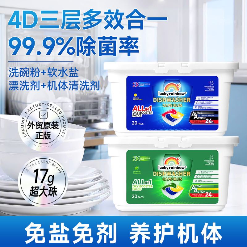 Dishwashing Beads, Special Dishwashing Powder for Dishwashers, Multi-Effect Dishwashing Tablets for Sterilization, Grease Removal, and Shine (20 Tablets/Box) Dishwashing Beads, Special Dishwashing Powder for Dishwashers, Multi-Effect Dishwashing Tablets for Sterilization, Grease Removal, and Shine (20 Tablets/Box)