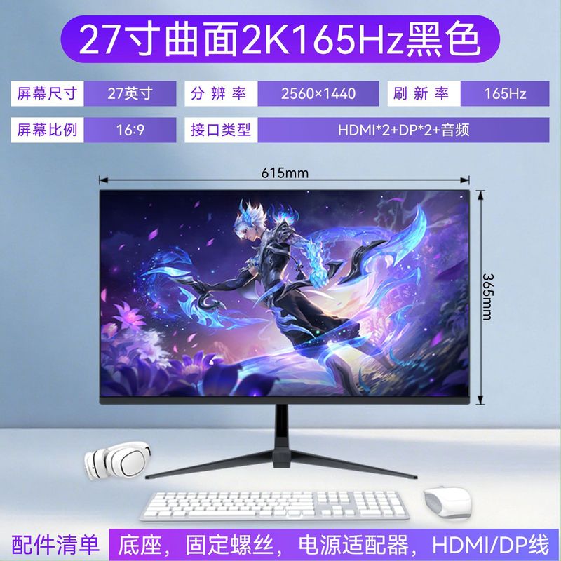 27寸电脑显示器240Hz高刷高清游戏电脑液晶屏办公设计电竞专用24|undefined