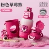 Fuchsia strawberry, 500 ml