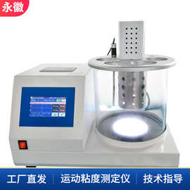 石油产品运动粘度测定仪油品运动粘度测试仪液体石油毛细管粘度计