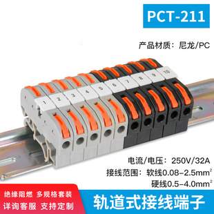 ܉��ʽ���Ӿ������� PCT-211�B����20ֻ�M���b ��ֵ��ӛ�B���~�l