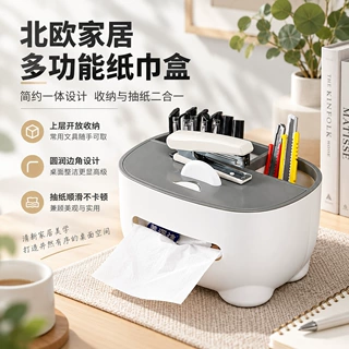轻奢桌面纸巾盒浴室卫生间厕纸盒高档家用抽纸盒收纳盒一体批发