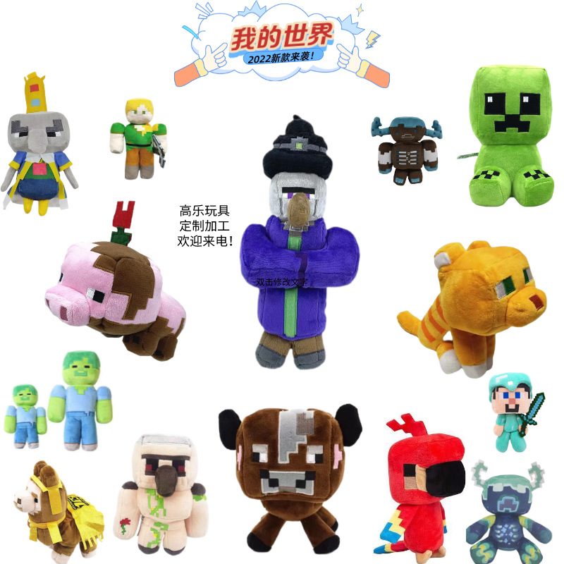 plush toy