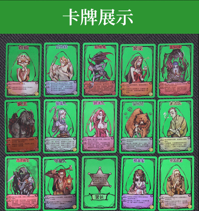 翡翠绿狼人杀xq790_06