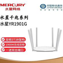 ����ˮ��YR1901G/D191Gǧ�׾W���p�lWiFi�������ٟo��·��������