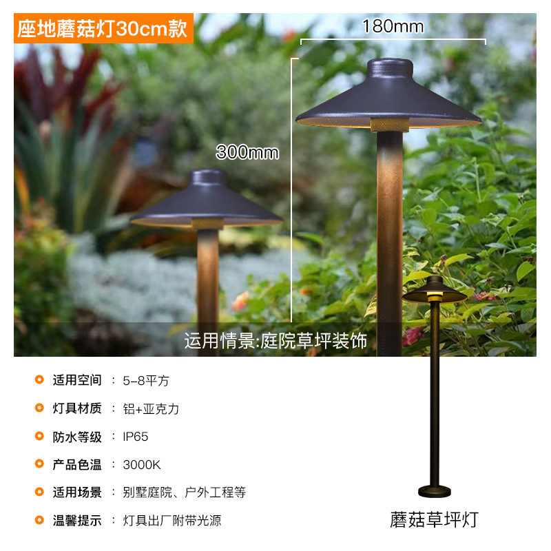 ◈◈✤✤✥✥전기로 연결된 버섯 램프, 바닥에 앉은 모델 0.3m 높이◈◈✤✤✥✥