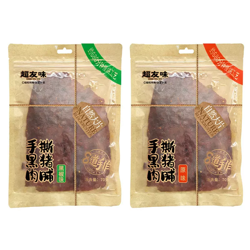 超友味手撕黑猪肉脯原味黑胡椒味大片肉脯休闲零食追剧解馋下午茶