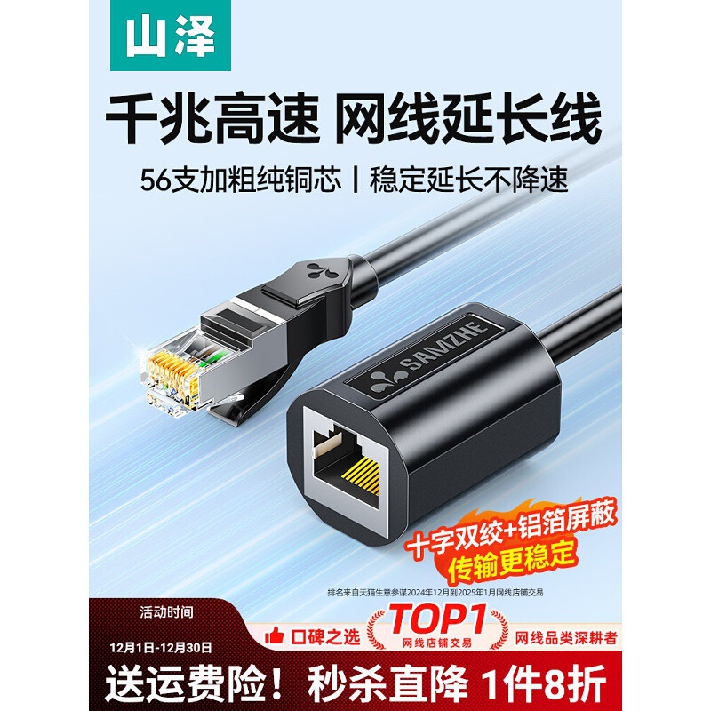 Shanze Network Cable Extension Adapter Connector Broadband Network Connection Cat6 Gigabit Male to Female Rj45 Extension Shanze Network Cable Extension Adapter Connector Broadband Network Connection Cat6 Gigabit Male to Female Rj45 Extension