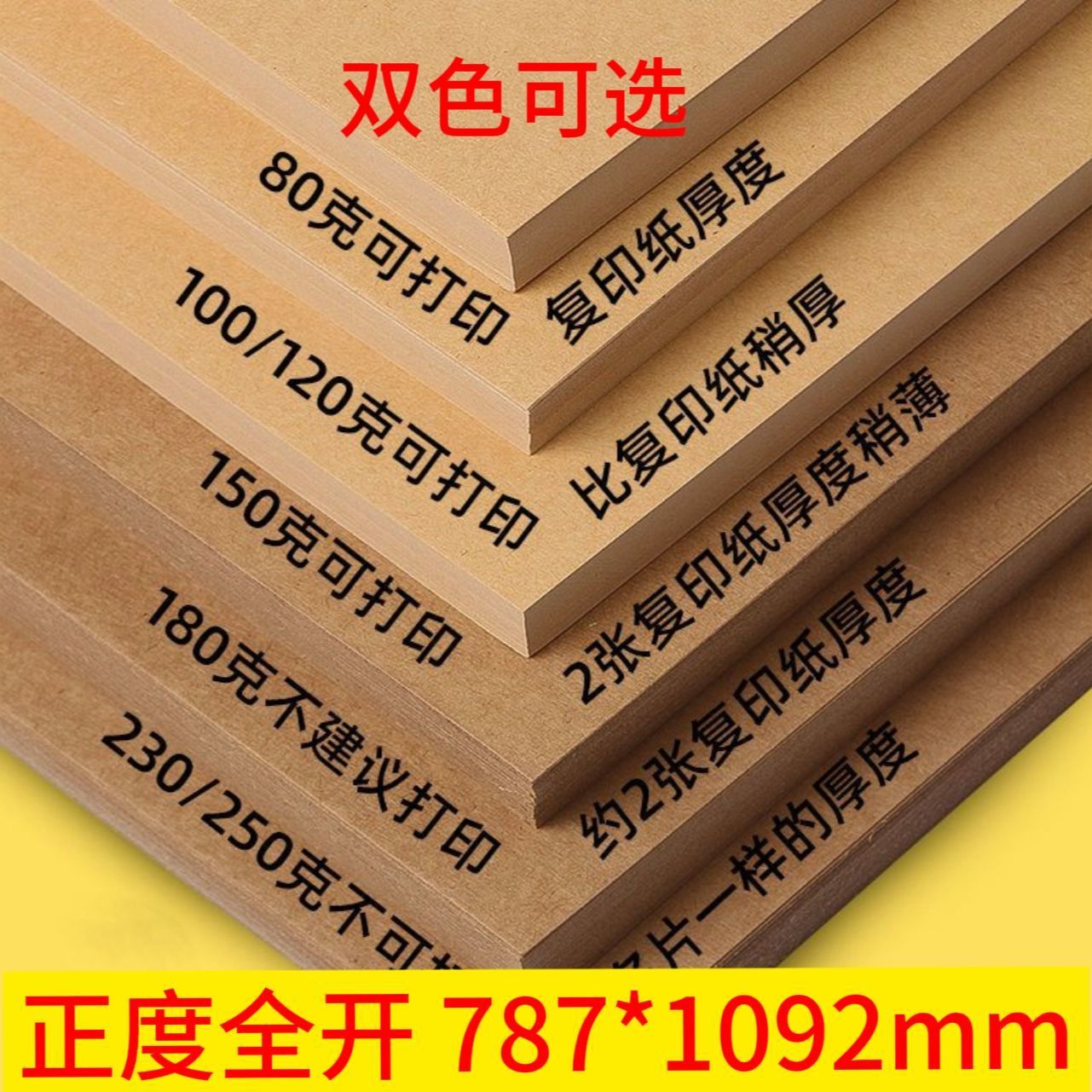 花卉包装服装打版加厚绘画折纸牛皮纸幼儿园牛皮纸手工大张纸全开