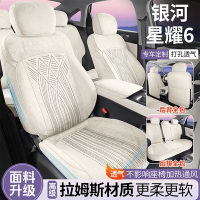 Modelə uyğun (Original) oturacaq örtükləri — 6 Special Car Seat Cushion