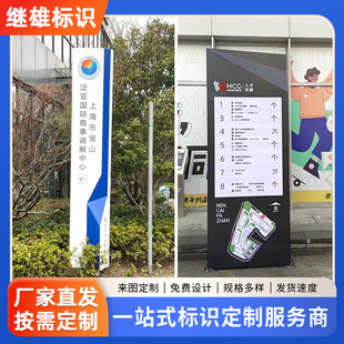 Outdoor billboard design and production of landing vertical signs shopping mall scenic metal signs stainless steel guide signs