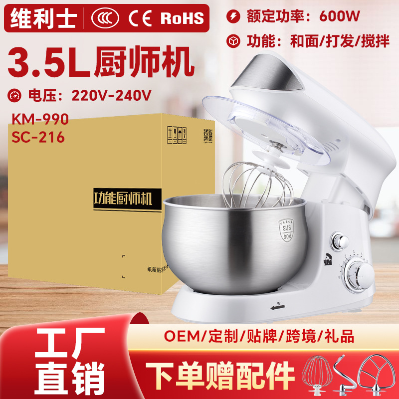 Konka multifunctional chef machine household small dough mixer automatic mixer cream mixer desktop egg mixer
