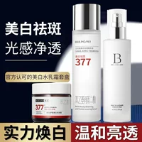 Beilingmei отбеливающий костюм-тройка от веснушек увлажняющий Увлажняющий Осветляющий тон кожи Исчезающие пятна средства по уходу за кожей