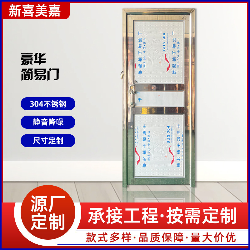 Manufacturers stainless steel door dormitory rental room entrance door simple door household roof simple door wholesale can be fixed Manufacturers stainless steel door dormitory rental room entrance door simple door household roof simple door wholesale can be fixed
