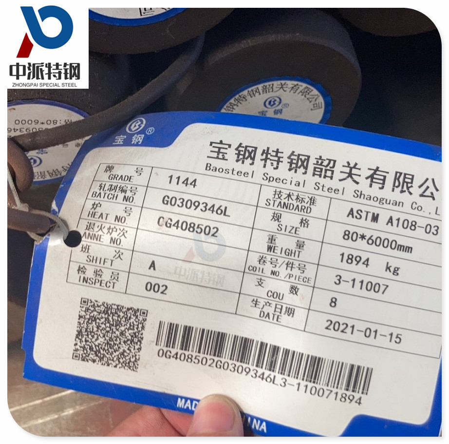宁波现货宝钢1144易切削钢 自动车床用SAE144易车铁棒圆钢线材