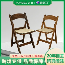 折叠椅;餐椅;儿童桌椅