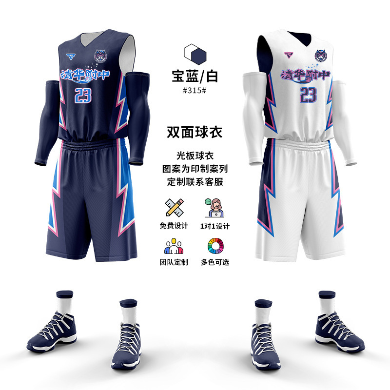 2025新双面篮球服套装男定制比赛队服学生正反两面穿训练运动球衣|undefined