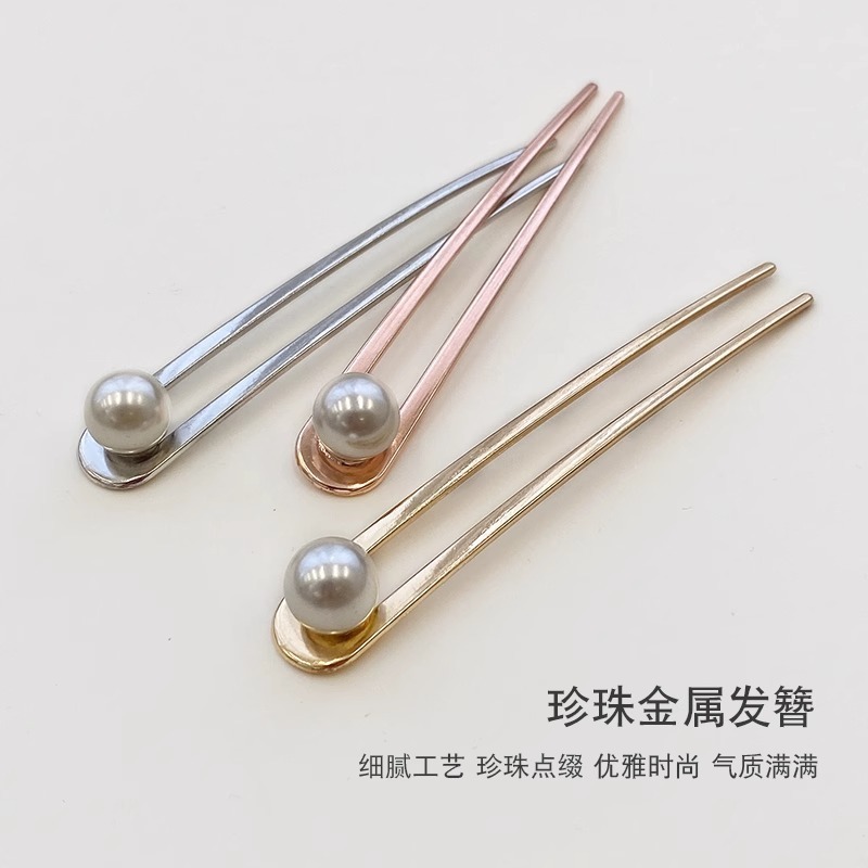 中式珍珠u型发簪高级感发夹女式后脑勺盘发头饰古风发钗簪子发饰|undefined