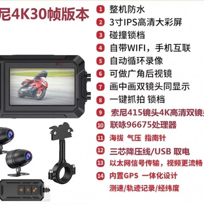with Front and Rear Dual: Motorcycle driving recorder - 3inch-sony-dual-4kappgps-no-card-hot-sale