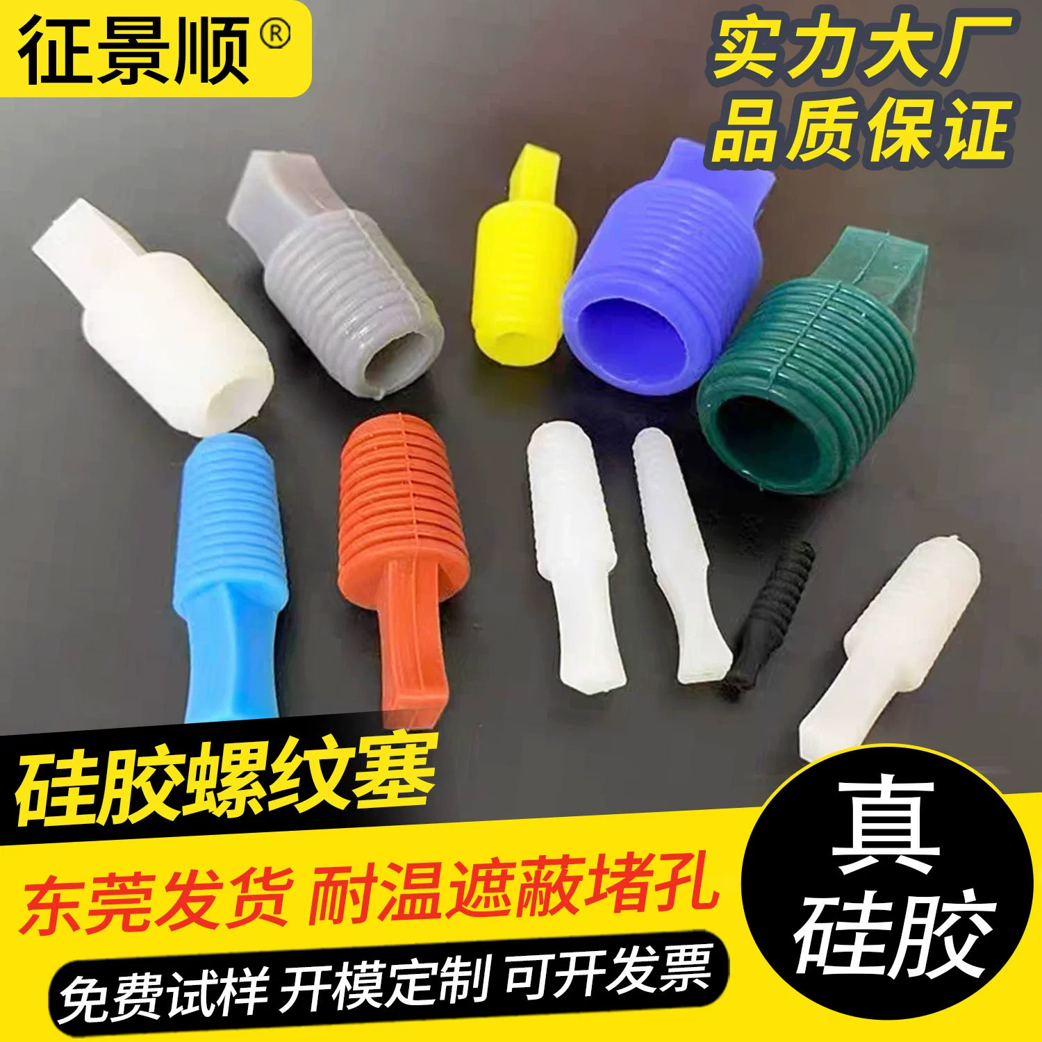 Высокотемпературная резьбовая силиконовая заглушка с ручкой, защитная заглушка с гальваническим покрытием и распылением, Т-образная силиконовая резиновая заглушка.