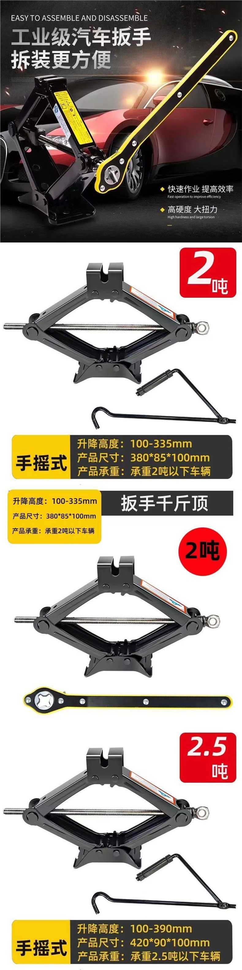 0kg Car-mounted manual horizontal tire changing lever for small cars, a vehicle tool jack