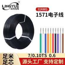1571��Ӿ�32AWG PVC����a�~�z�h����ȼ�^�����B�ӌ���LED����