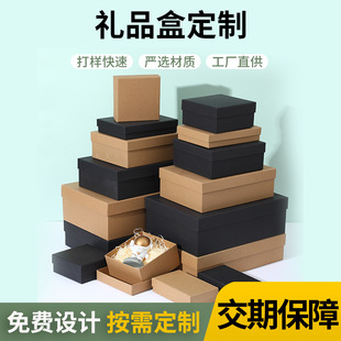 Ready-Made Kraft Paper Gift Box with Lid, Black Card Gift Box, Rectangular Large Birthday Lipstick Packaging Box