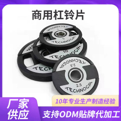 メーカー卸売バーベル片私教重量挙げジム家庭用トレーニング器材手掴み片泰諾健バーベル片