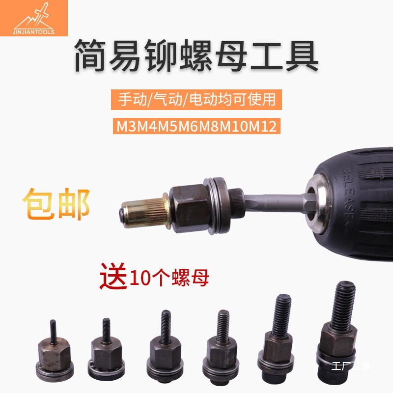 拉铆螺母枪手动简易拉母枪汽车车牌照铆螺母工具电动螺丝拉母鎏金