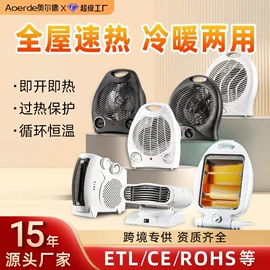 暖风机取暖器;电风扇;其他取暖电器