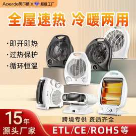 小型电器冷暖两用立式电热扇办公室宿舍家用速热暖风机节能取暖器