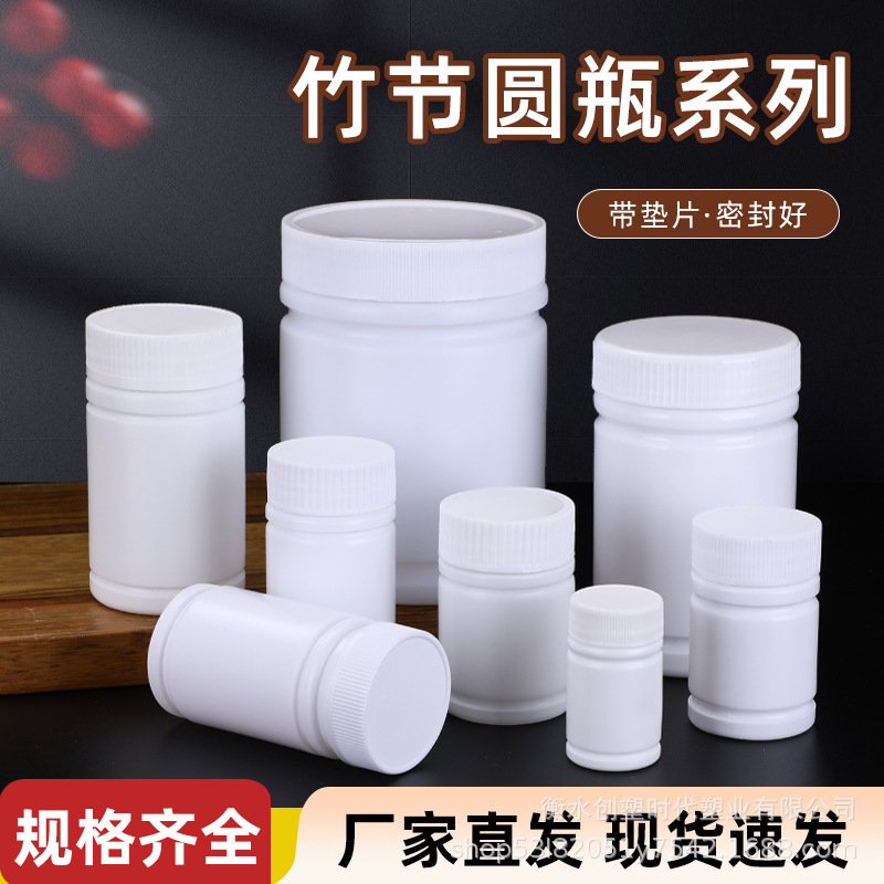 Directly Supplied Bamboo-Like Plastic Bottles, Hdpe White Light-Proof Solid Bottles, Vitamin and Medicine Dispensing Bottles, Health Product Packaging Bottles