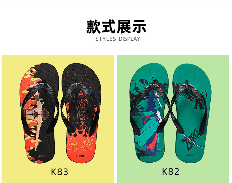 2022橡胶带海贼王_02