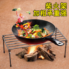 户外柴火锅架烧猪毛三角脚支架野炊糍粑烧烤架熏腊肉架子拆卸家用