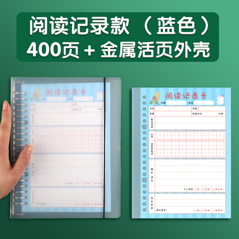 Reading record (400 pages) blue+live pages clip