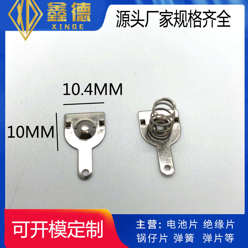 厂家直销7号电池片 电池片弹片 5号电池片