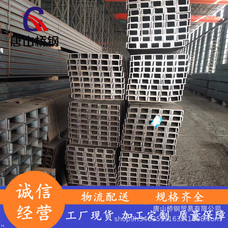 厂家现货钢结构槽钢工程机械车间型材加工折弯量大优惠20#