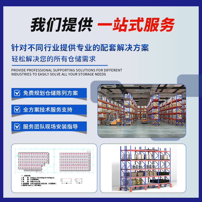 加厚高位重型货架横梁式组装可拆卸大型仓库布匹货架货物架定制|undefined