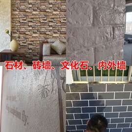 石材防护剂青石板仿古文化红砖保护漆水泥外墙透明防水性罩光清形