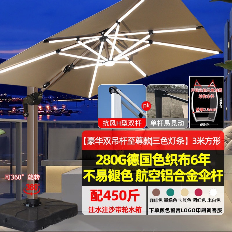 【豪华双吊杆款|三色灯条|琥铂金100MM航空铝杆】3米方+450斤带轮水箱