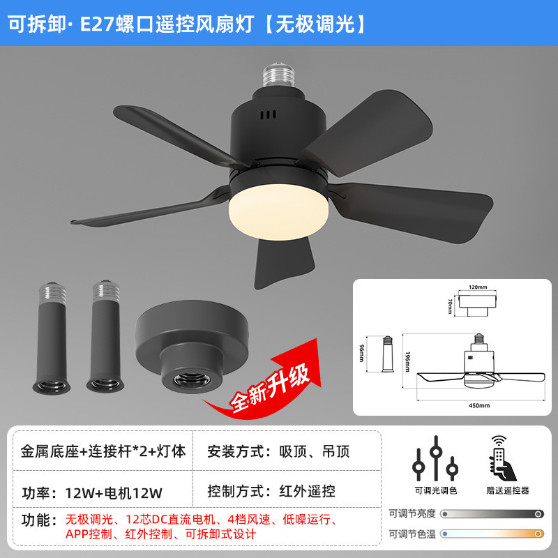 クロスボーダー新しい家庭用ファンライト E27 取り外し可能なファンリーフランプレストラン寝室リモコン商業照明シーリングファンライトワイド電圧|undefined