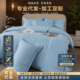 四件套;床罩床笠;夏凉被