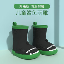 鲨鱼雨鞋夏季儿童雨靴男童防滑耐磨幼儿园女可爱轻便防水胶鞋小童