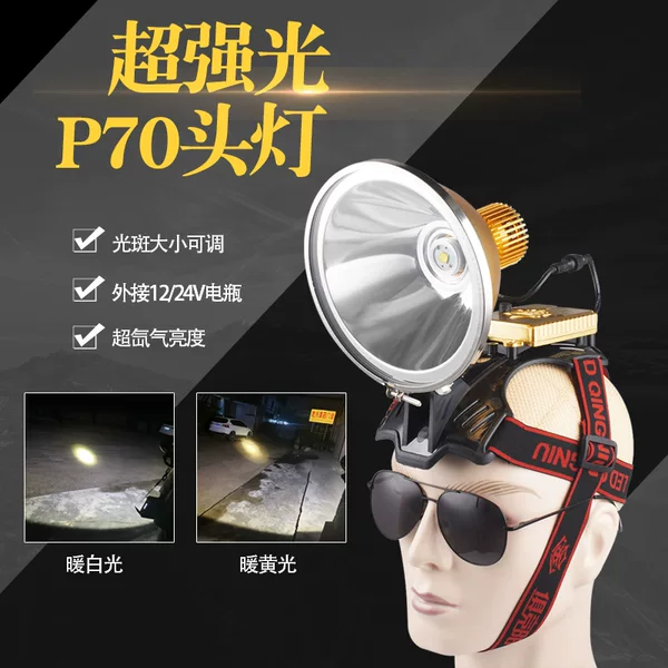 12v headlamp strong light external battery lamp P70 super bright spotlight long-range adjustable focus LED white light yellow light fishing lamp